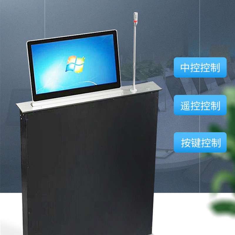 新款窄边会议升降器液晶升降屏升降话筒会议桌触摸屏桌牌语音升降
