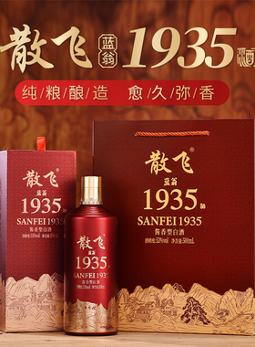 蓝翁散飞酒贵州酱香型白酒53度纯粮食高粱酒500ml*6瓶整箱B