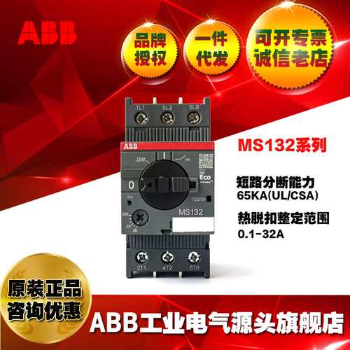 ABB马达启动器电动机保护断路器MS132-1.6;1SAM350000R1006