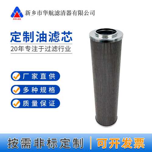 双筒过滤器滤芯DU631.3080.2656.30.EP.FS.9 折叠式玻纤油滤芯