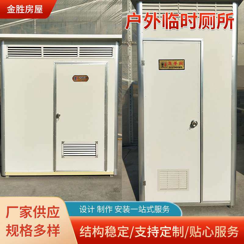 建材厂家供应移动公厕厕所 现场整体吊装户外临时厕所