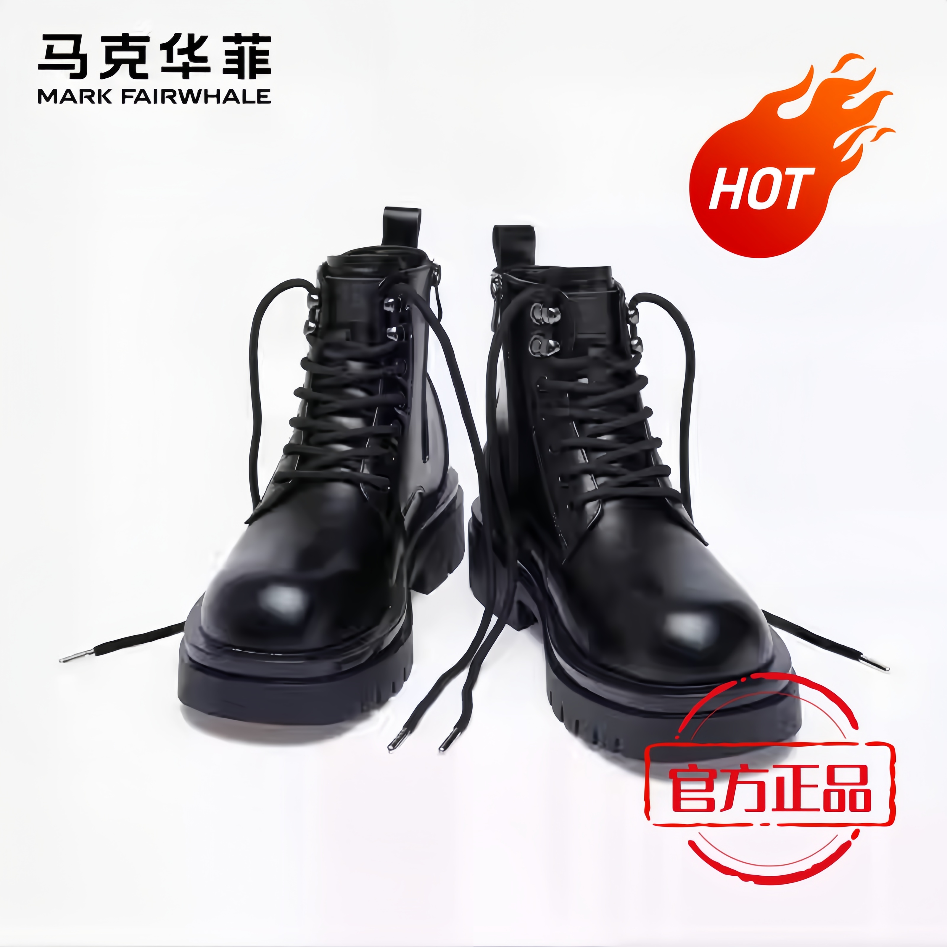 马克华菲马丁靴男款高帮英伦风真皮黑色工装机车靴夏季增高短靴子