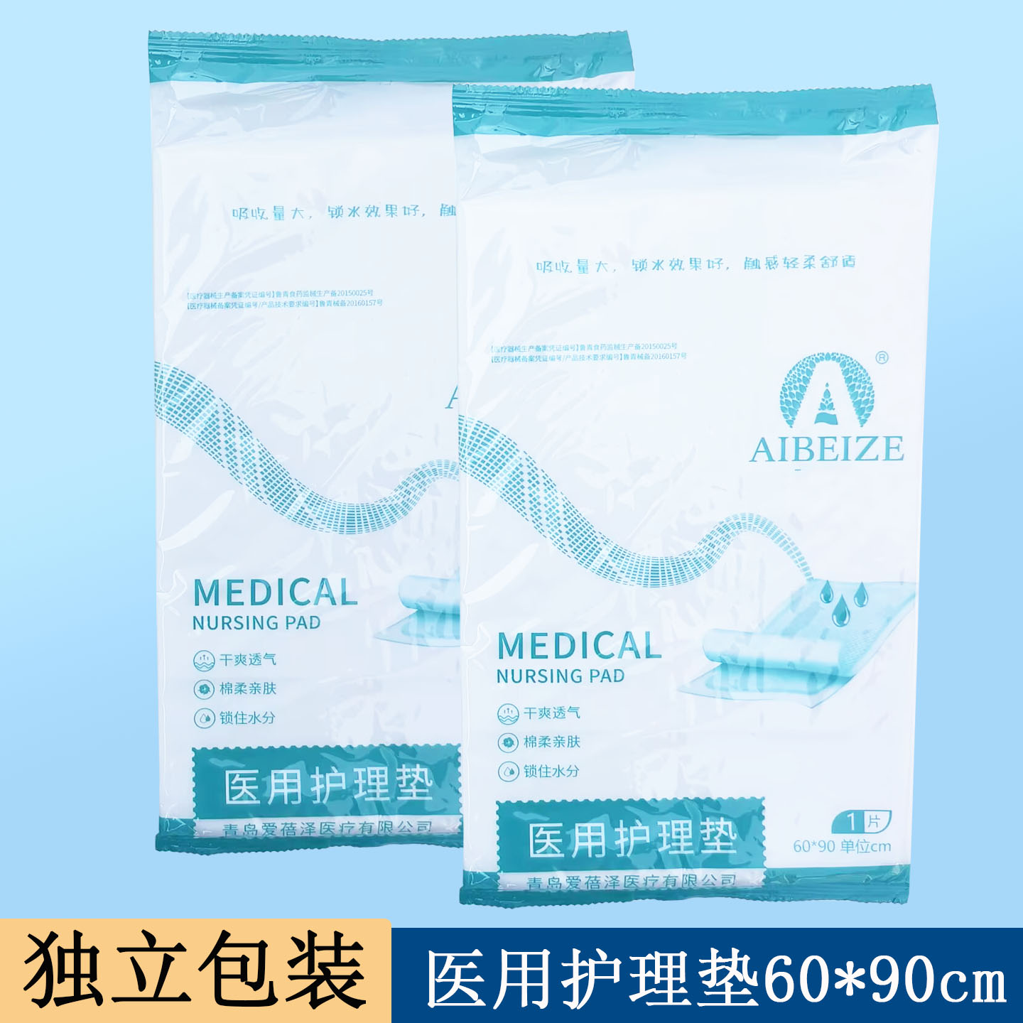 独立包装成人护理垫产褥垫隔尿垫医用60x90老年人产妇专用一次性图片