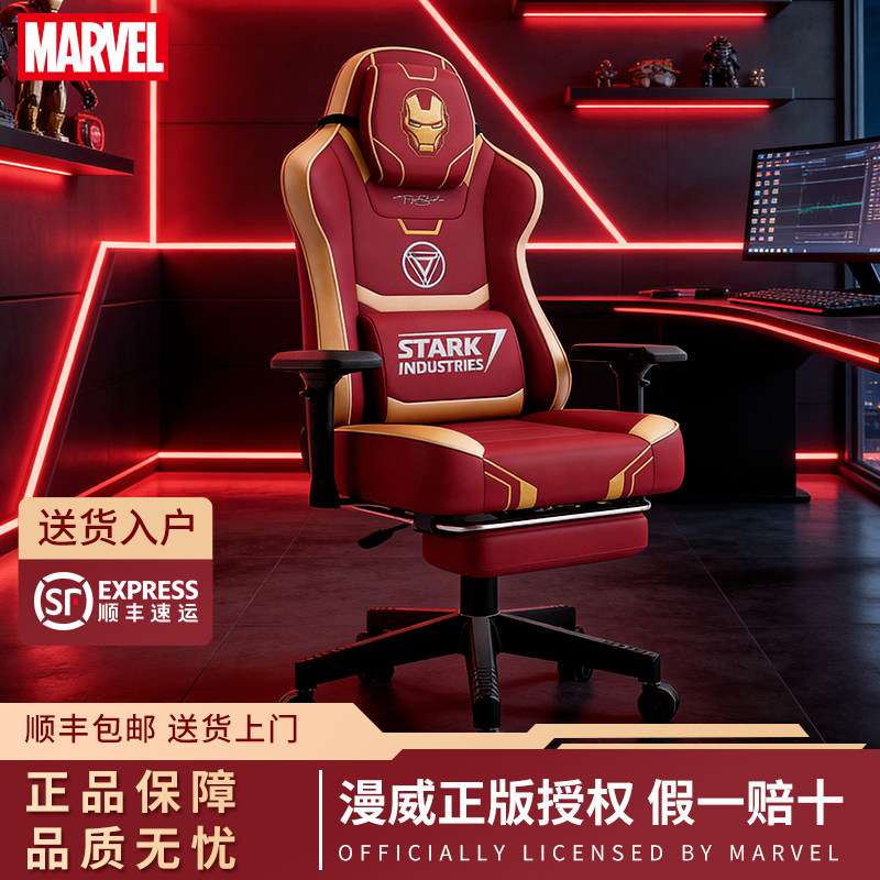 迪士尼正版人体工学电竞椅
