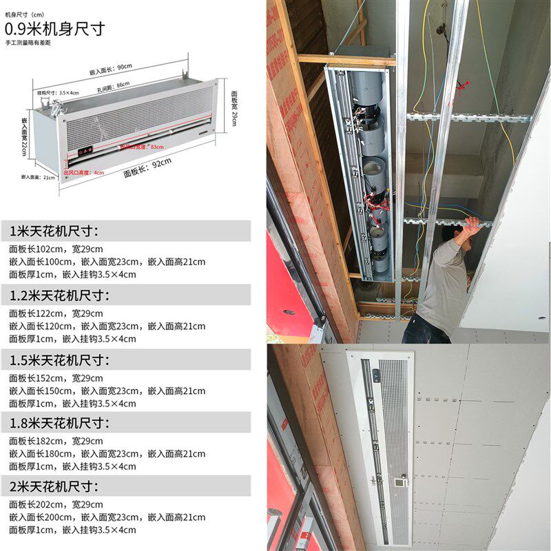 电加热吊顶安装调温遥控隐藏式大功率天花机嵌入式吊装风幕机