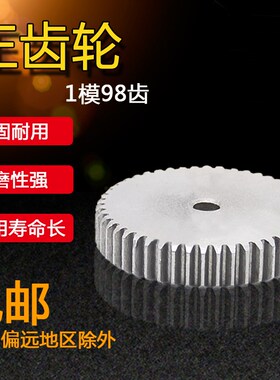 正齿轮 直齿轮 1模140齿 1M140T 外径142