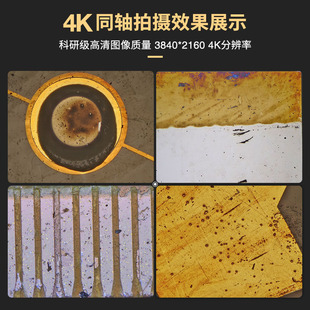 奥斯微AOSVI工业电子显微镜1000倍高倍高清芯片检测ITO划痕缺陷观