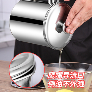 不锈钢油壶304家庭不漏油厨房滤油壶神器家用食用油瓶加厚隔油杯