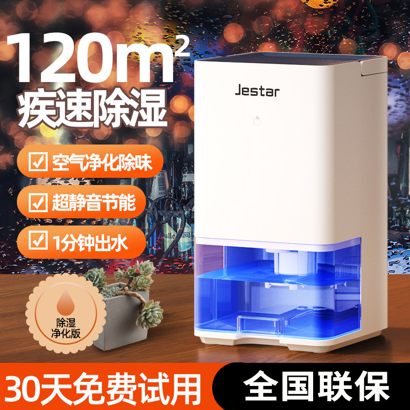 除湿机家用除湿器卧室静音空气净化一体机小型吸湿除潮干燥抽湿机