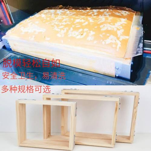 家用白松木方形蜂巢蜂蜜蛋糕木框蛋糕框酸奶加厚长崎古早蛋糕模具