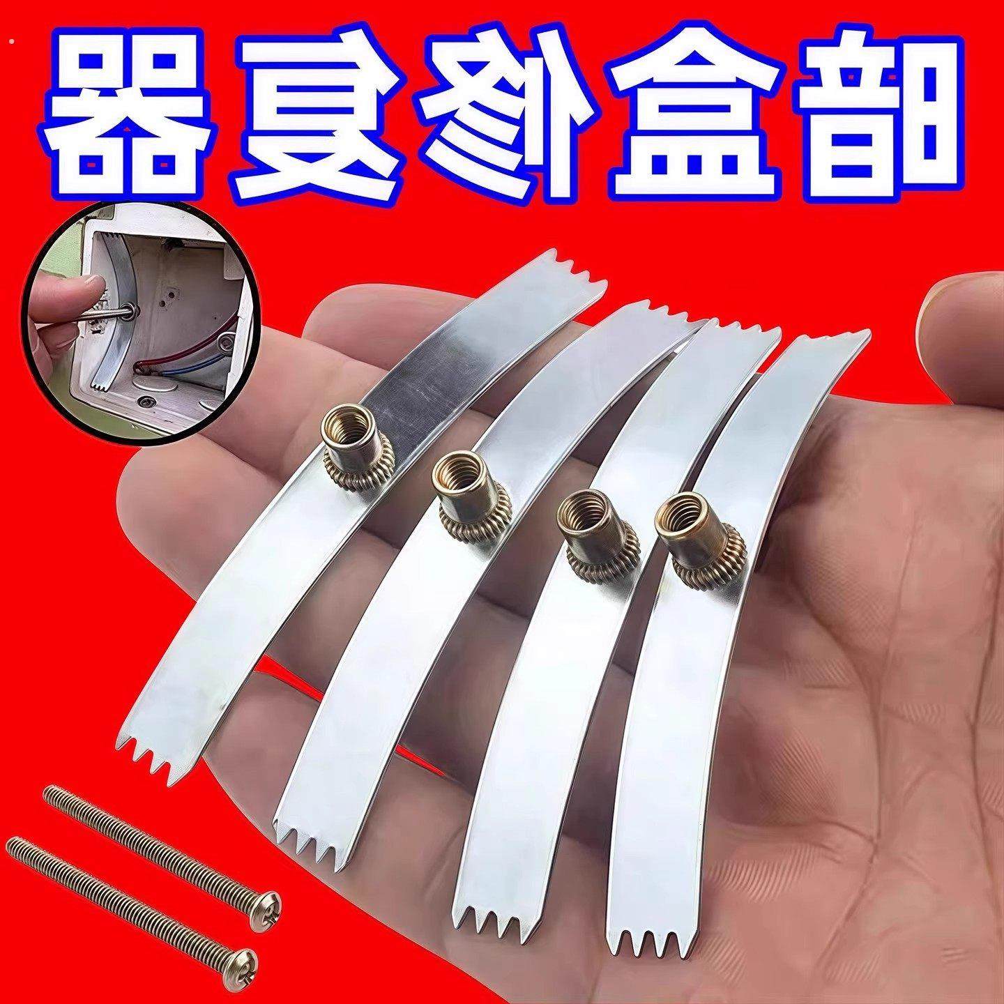 86型号暗盒修复器底盒损坏修理钢卡片开关插座通用固定线盒修补器,电子/电工,暗盒修复器,淘宝优惠券,粉丝福利购,淘宝优惠卷