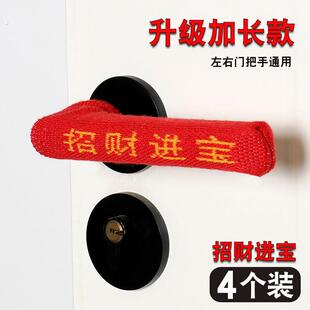 门把手保护套家用针织防磕碰入户卧室房门拉手套冬季通用加厚保暖