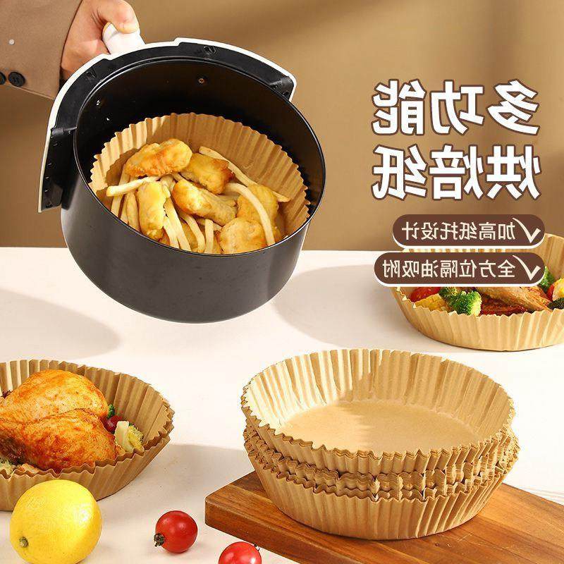 家用空气炸锅专用纸吸油纸垫纸锡纸盘一次性铝箔碗烤箱烘烤硅油纸