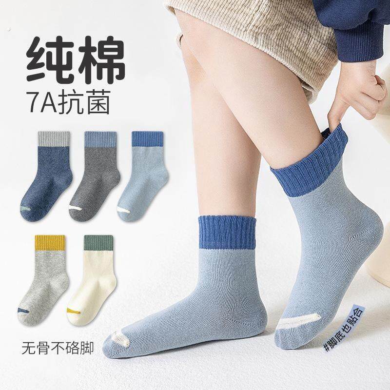 五双装春秋冬季儿童袜子男女童a类中筒纯棉诸暨童袜棉袜中大童