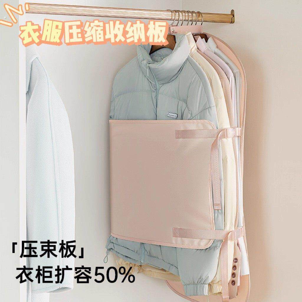 压缩收纳板压压板衣服防尘罩大衣衣柜收纳神器挂式羽绒服收纳袋子