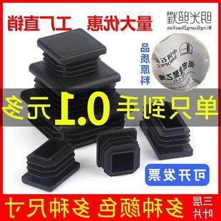 洛品方管堵头塑料内塞圆管塞不锈钢管封头铁管堵盖帽闷头桌椅家具