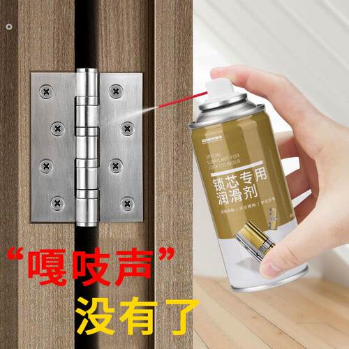 手喷黄油润滑剂润滑油脂耐高温多功能锁芯合页门异响轴承齿轮润滑
