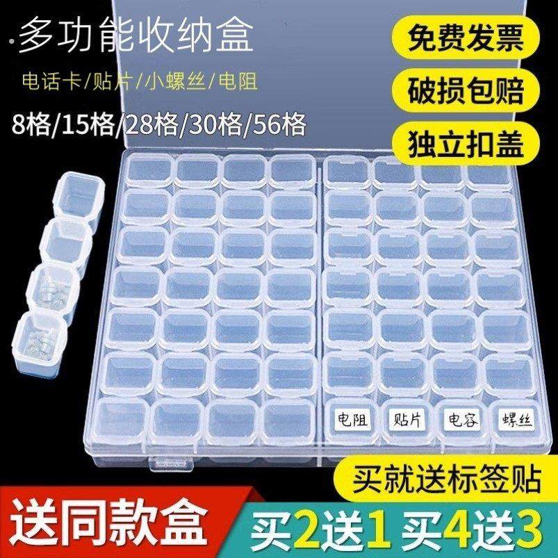 电话卡收纳盒大容量手机sim卡整理保护套螺丝贴片电容分类元件盒,3C数码配件,数码收纳整理包,淘宝优惠券,粉丝福利购,淘宝优惠卷
