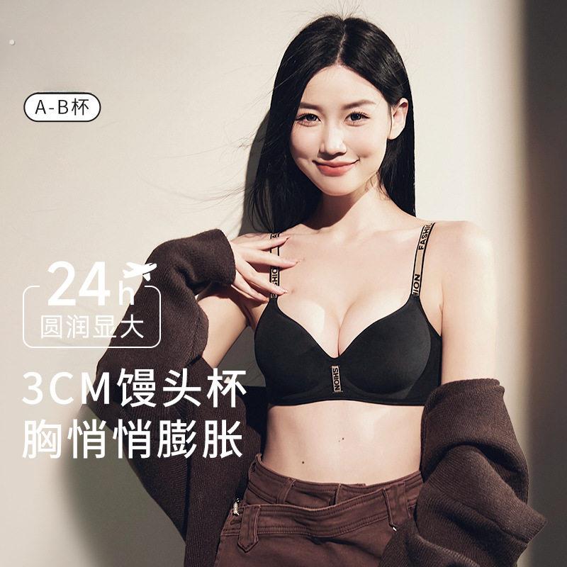 内衣女小胸聚拢显大无痕裸感蜜桃胸丝绒字母肩带提拉无钢圈文胸