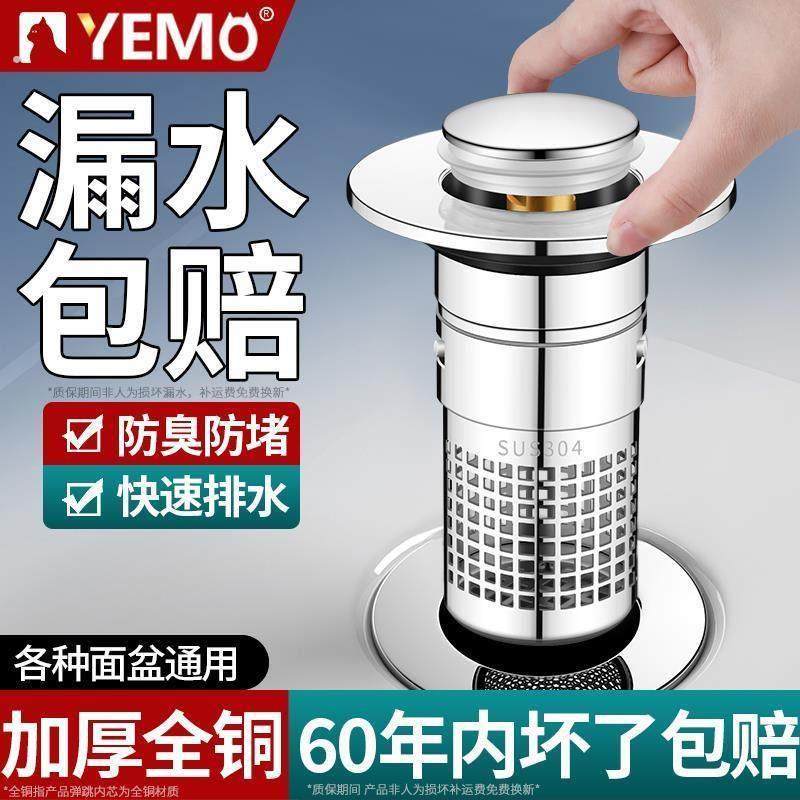 德国洗手盆漏水塞全铜按压式防臭弹跳芯水池下水脸盆通用配件,家装主材,脸盆配用件,淘宝优惠券,粉丝福利购,淘宝优惠卷