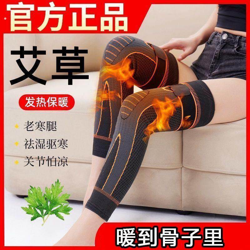 艾草自发热护膝膝盖绑带防滑保暖老寒腿中老年男女款加长加厚护腿,运动/瑜伽/健身/球迷用品,运动护膝/髌骨带,淘宝优惠券,粉丝福利购,淘宝优惠卷