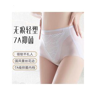 高腰夏季薄款无痕裸感冰丝薄荷大码收腹内裤短裤521