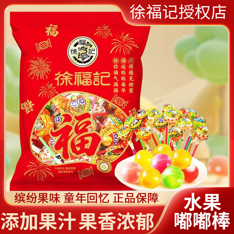 徐福记多嘟棒棒糖437gDODO棒水果味糖果小孩儿童礼物怀旧零食批发
