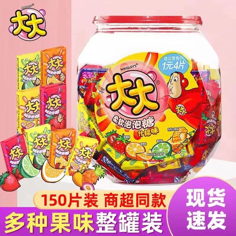 大大泡泡糖桶装什锦味口香糖童年怀旧老式儿童零食混合多口味食品