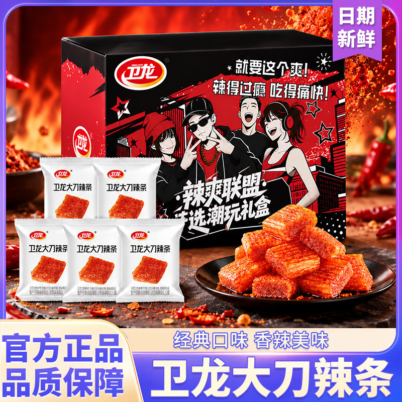 卫龙大刀辣条170g解馋小零食面筋制品