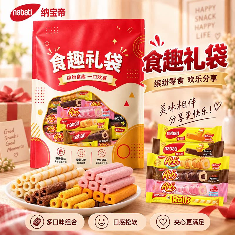印尼Richeese/丽芝士双重奶酪丽芝士棒夹心卷进口纳宝帝解馋零食