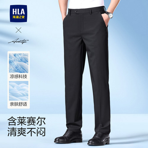 海澜之家夏季薄款透气休闲西裤