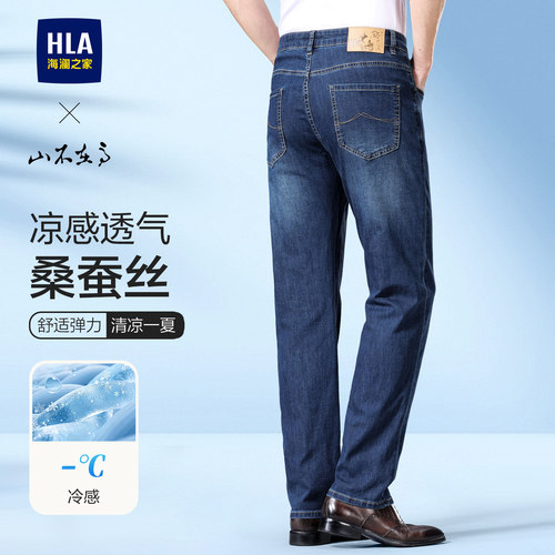海澜之家夏季薄款含桑蚕丝牛仔裤