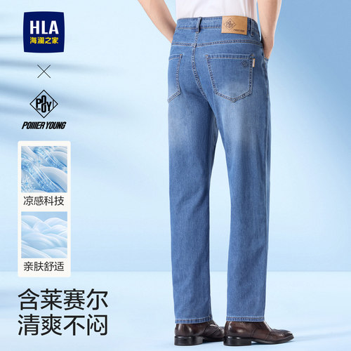 海澜之家夏季薄款直筒牛仔裤男士