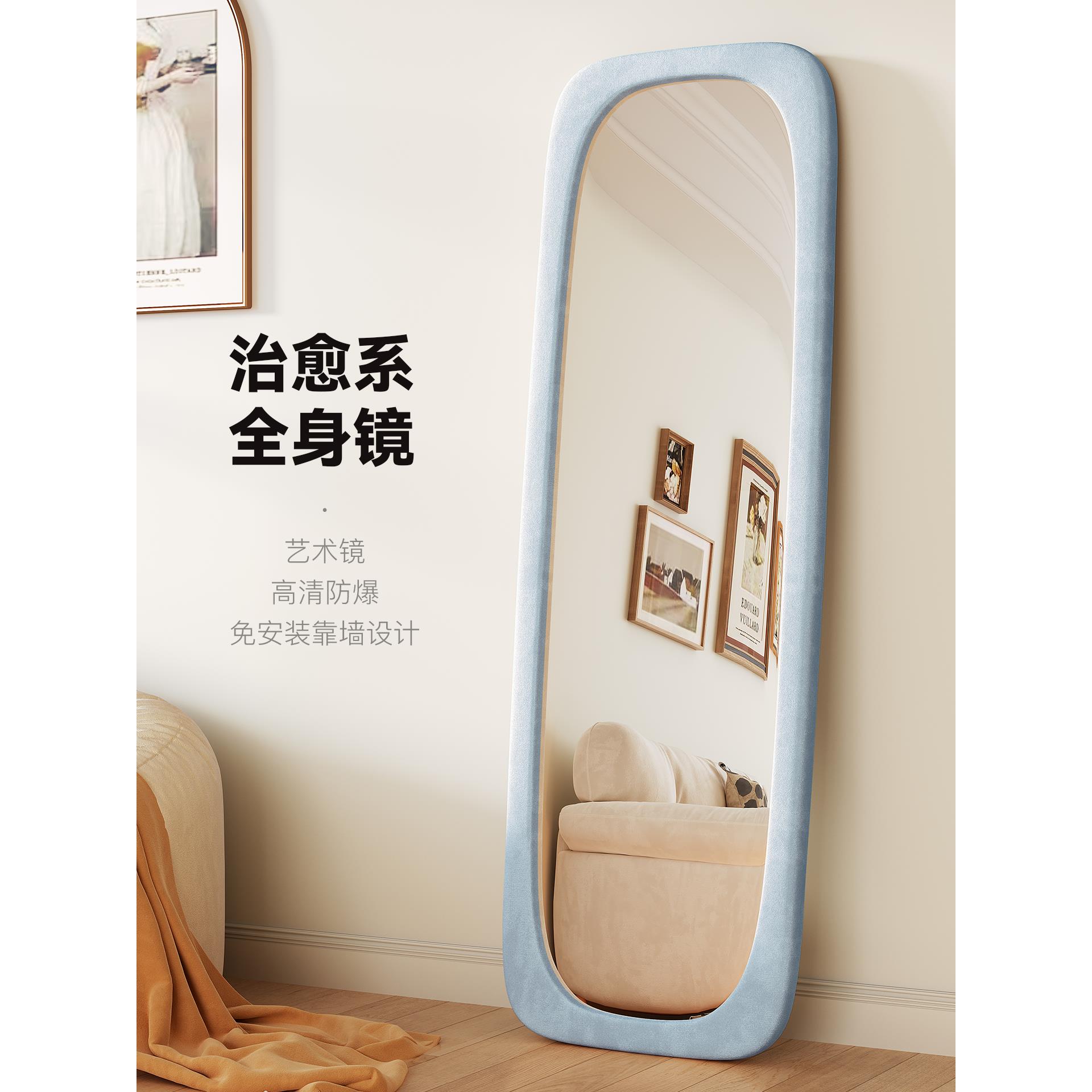 简约异形全身镜ins风女生卧室穿衣镜家用落地镜高清不变形试衣镜