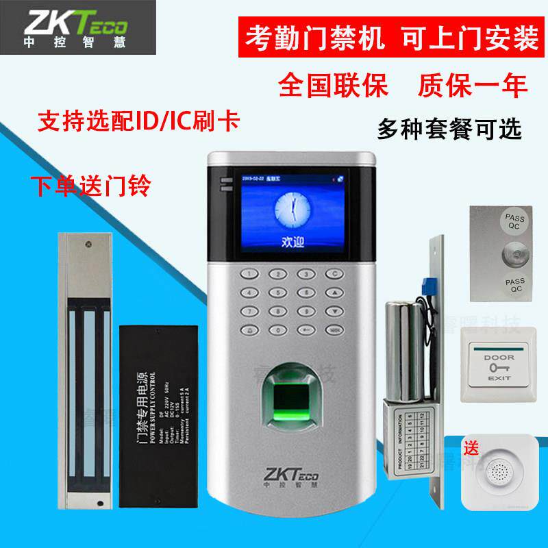 中控OF260指纹考勤门禁系统套装All控制器感应门玻璃门磁力锁