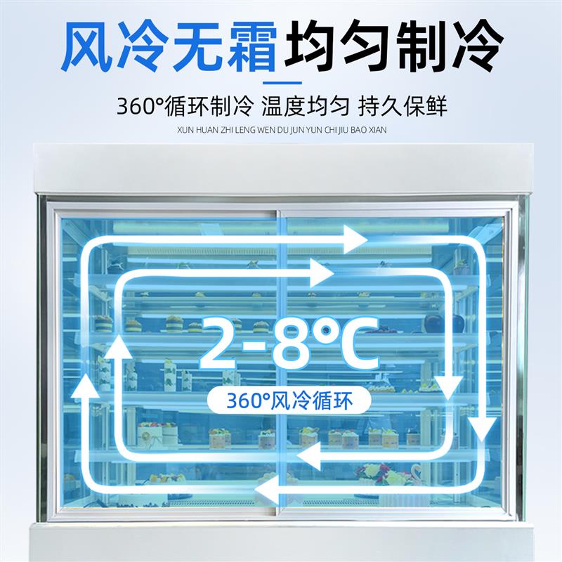 立式蛋糕柜冷藏展示柜甜品柜商用超市水果保鲜柜饮料西点风冷冰柜