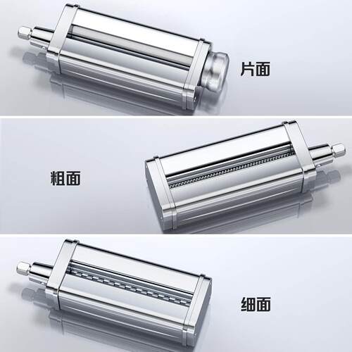 适配北美ACA厨师机压面配件DC830/EC800/CG108不锈钢面条制作工具
