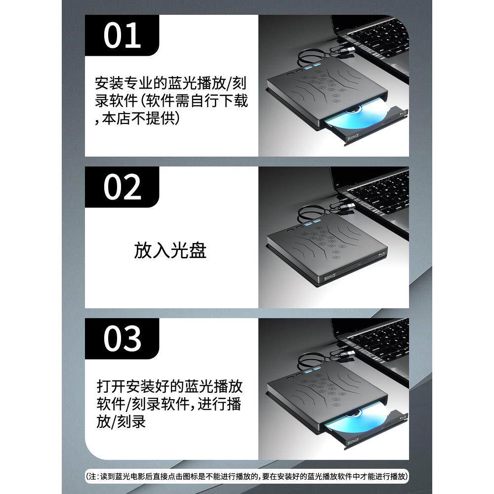 蓝光外置光驱usb3.0dvd刻录机移动多功能bd光盘播放器笔记本电脑