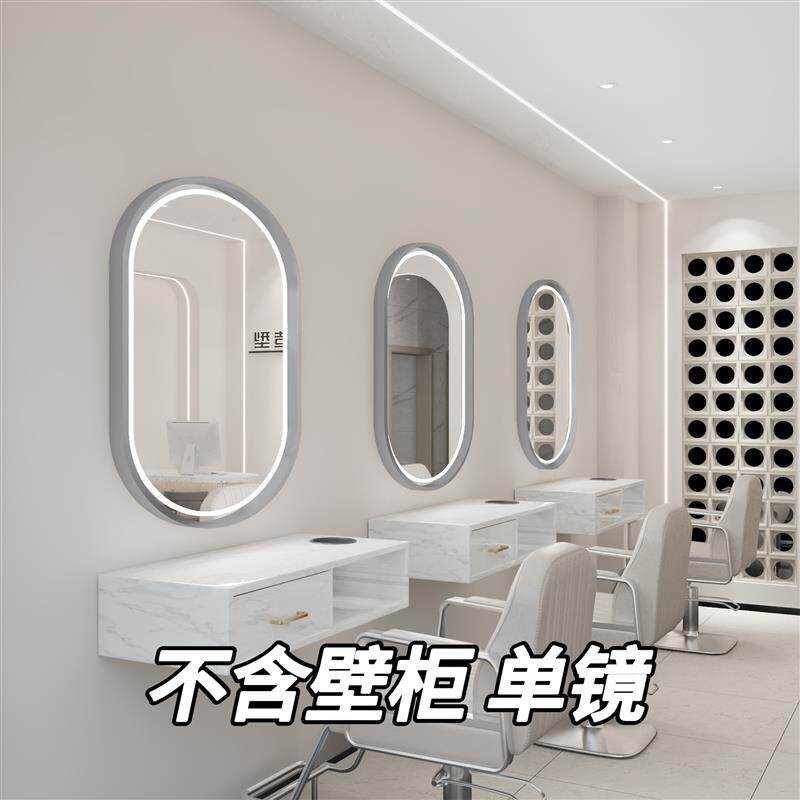 网红潮店壁挂镜柜发廊LED镜台美颜带灯一体镜子专用理发店烫染区
