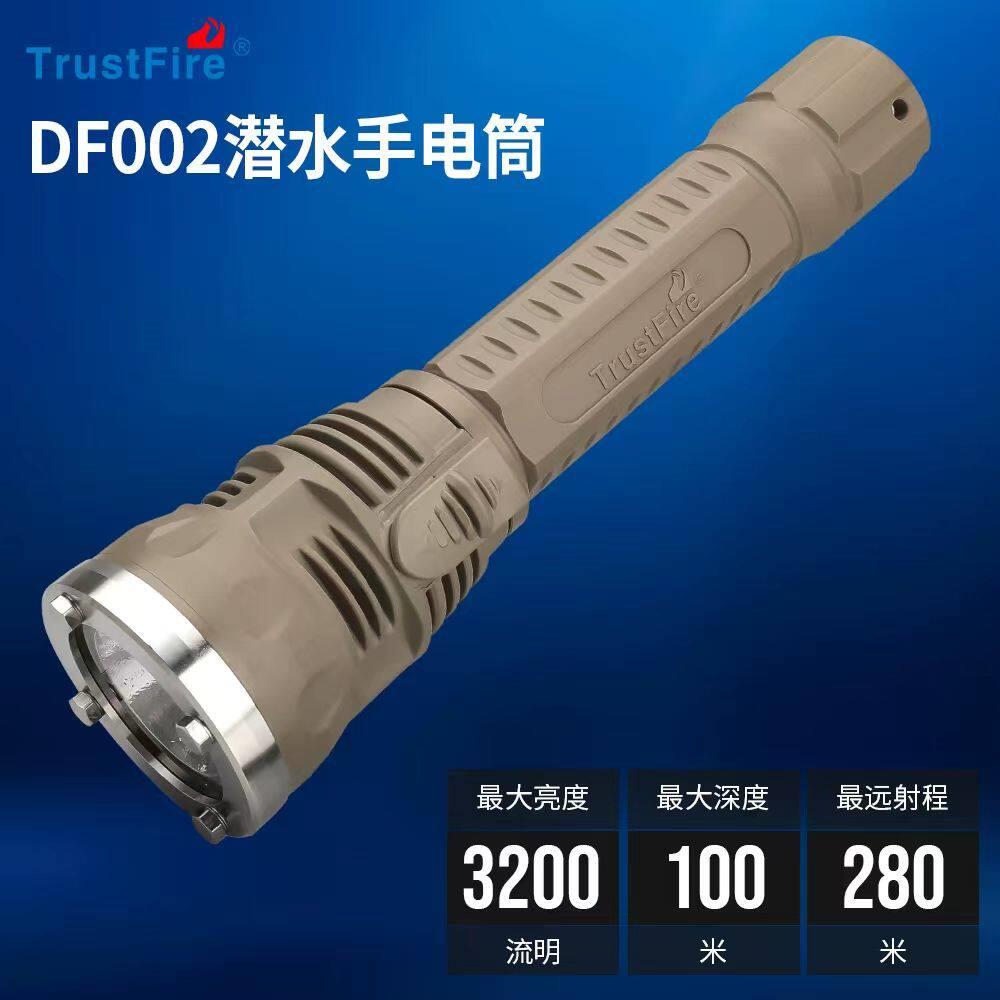 TrustFire潜水手电筒DF002超亮三灯浮潜水下探照灯强光专业防水
