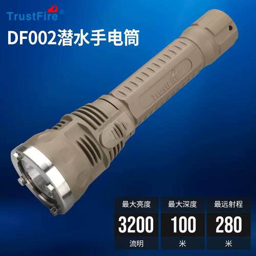 TrustFire潜水手电筒DF002超亮三灯浮潜水下探照灯强光专业防水