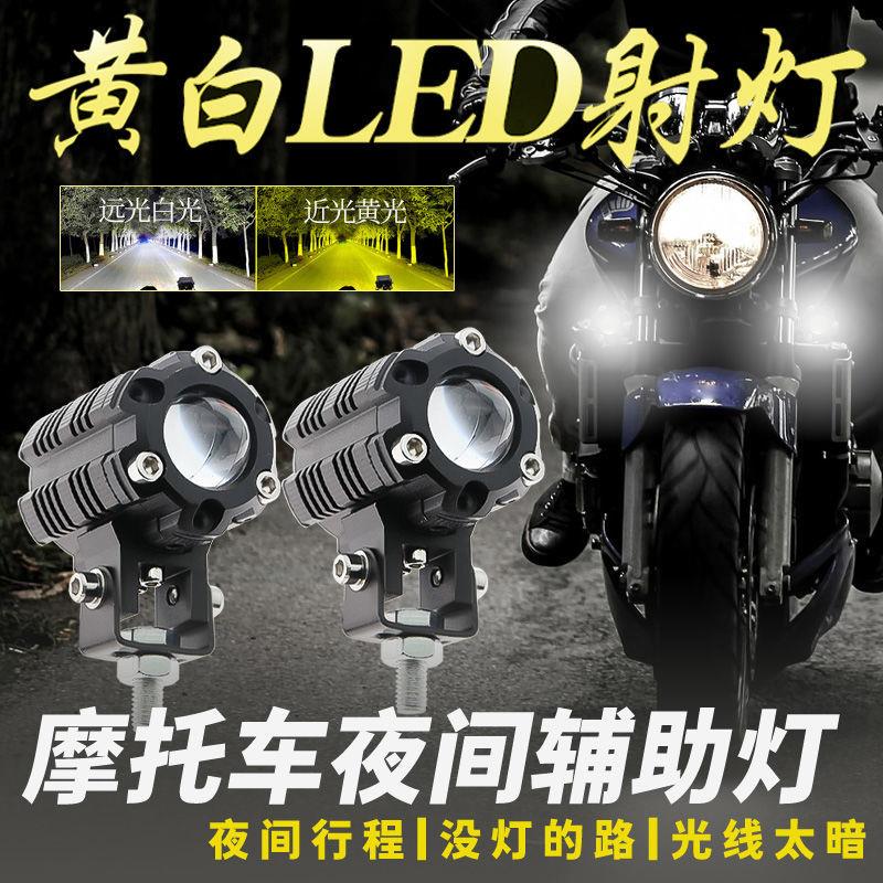 摩托车汽车双光射灯外置大灯透镜激光炮电动车改装中网钢炮防雾灯