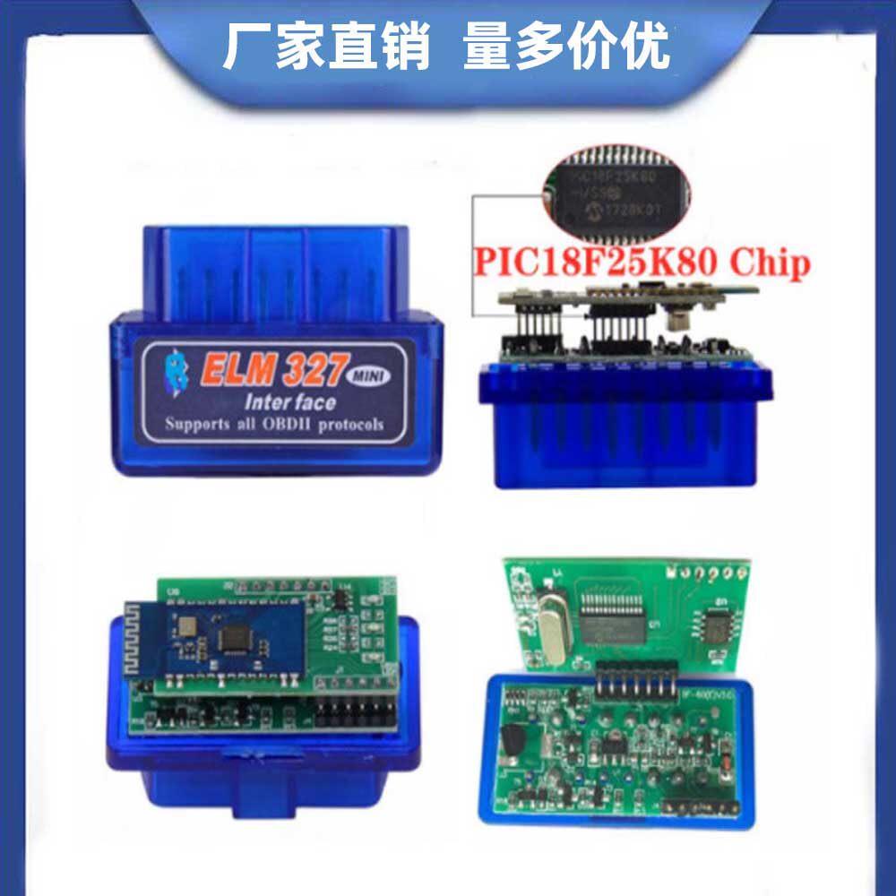 OBD2诊断仪elm327 V1.5 PIC18F25K80双层板 蓝牙汽车故障检测仪