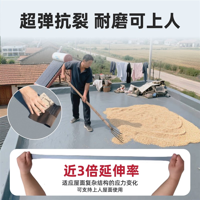 房顶裂缝漏水修补材料屋顶专用防水涂料外墙楼顶渗水防水补漏材料