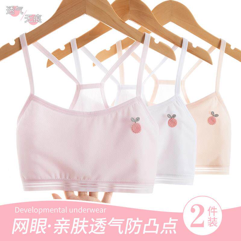 女童内衣发育期小学生阶段10岁13岁夏薄内穿儿童背心少女文胸
