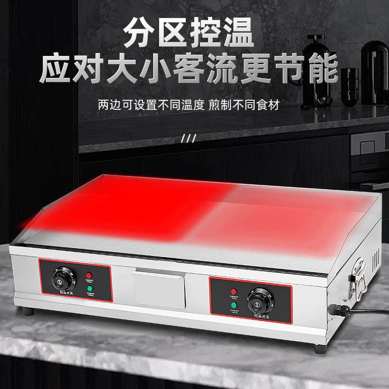 电扒炉铁板烧商用摆摊炒饭烤冷面机器手抓饼机器煎牛排炉鱿鱼汉堡