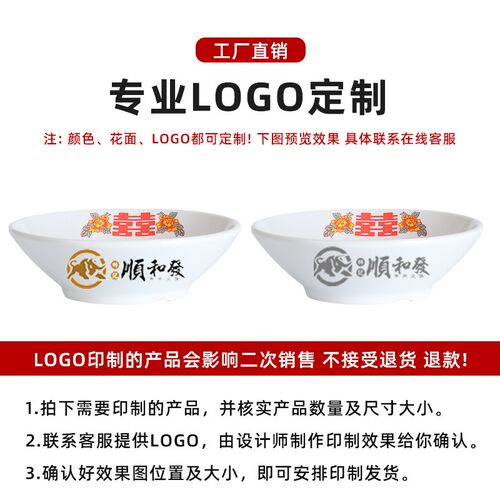 密胺老式土碗市井火锅店餐具调料碗重庆老火锅碗毛肚鸭肠菜盘商用