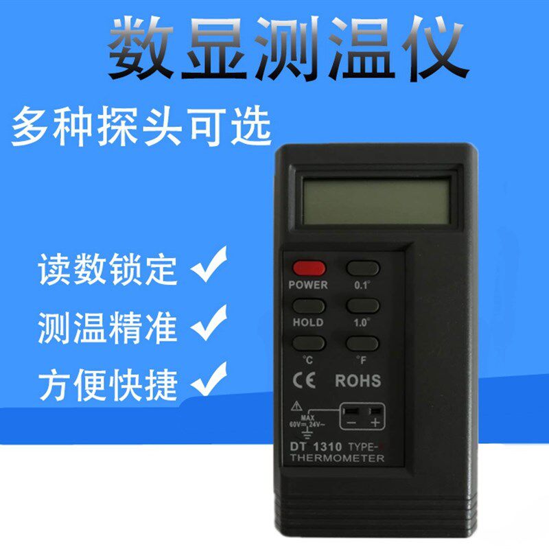 工业测温仪高精度数字电子测量器测试仪模具表面点温接触式温度计