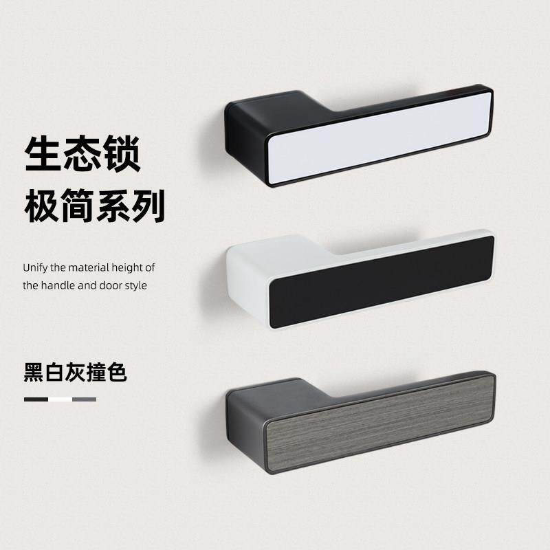 顶固意式极简室内卧室房门锁暗藏钥匙生态木门磁吸静音锁家用门把