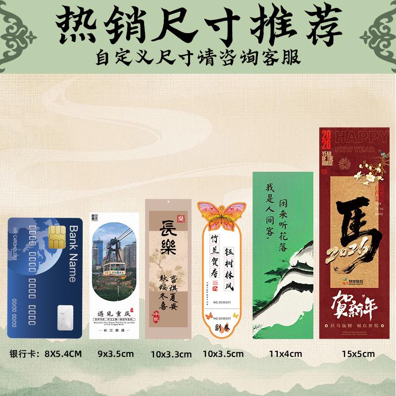 书签定制香薰卡片印刷古典中国风阅读硬卡纸设计创意读书高级感纸
